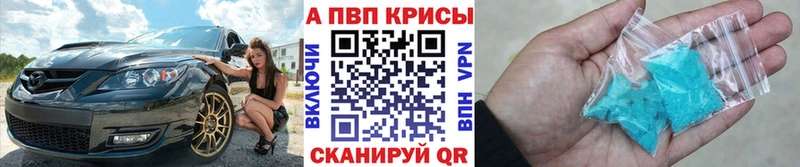 A PVP Соль где купить наркоту Асбест