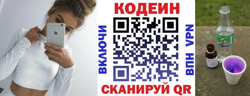 Кодеин Purple Drank  Асбест 